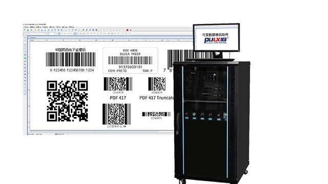 条形码、二维码和RFID是实现一物一码的技术基础,普利兴可变数据喷印系统帮你实现